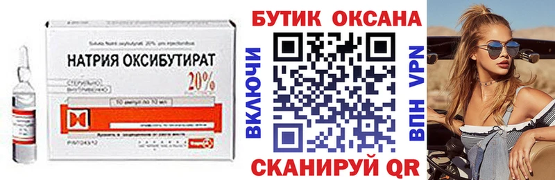 Купить  Волжск  Бутират 99% 