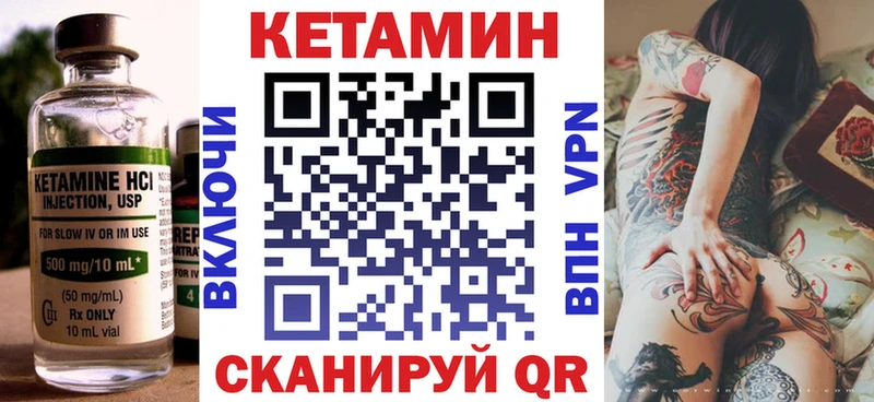 КЕТАМИН VHQ  Купить закладки  Волжск 