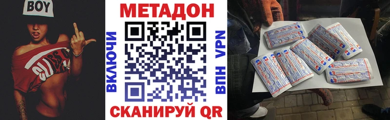 МЕТАДОН мёд  Купить где  Волжск 