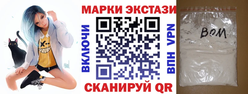 Марки N-bome 1,8мг  Купить  Волжск 